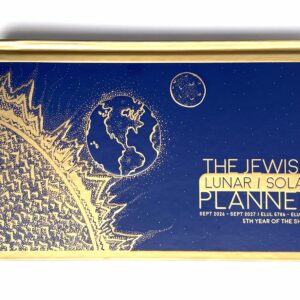 The Jewish Planner 5787 (2026-2027)